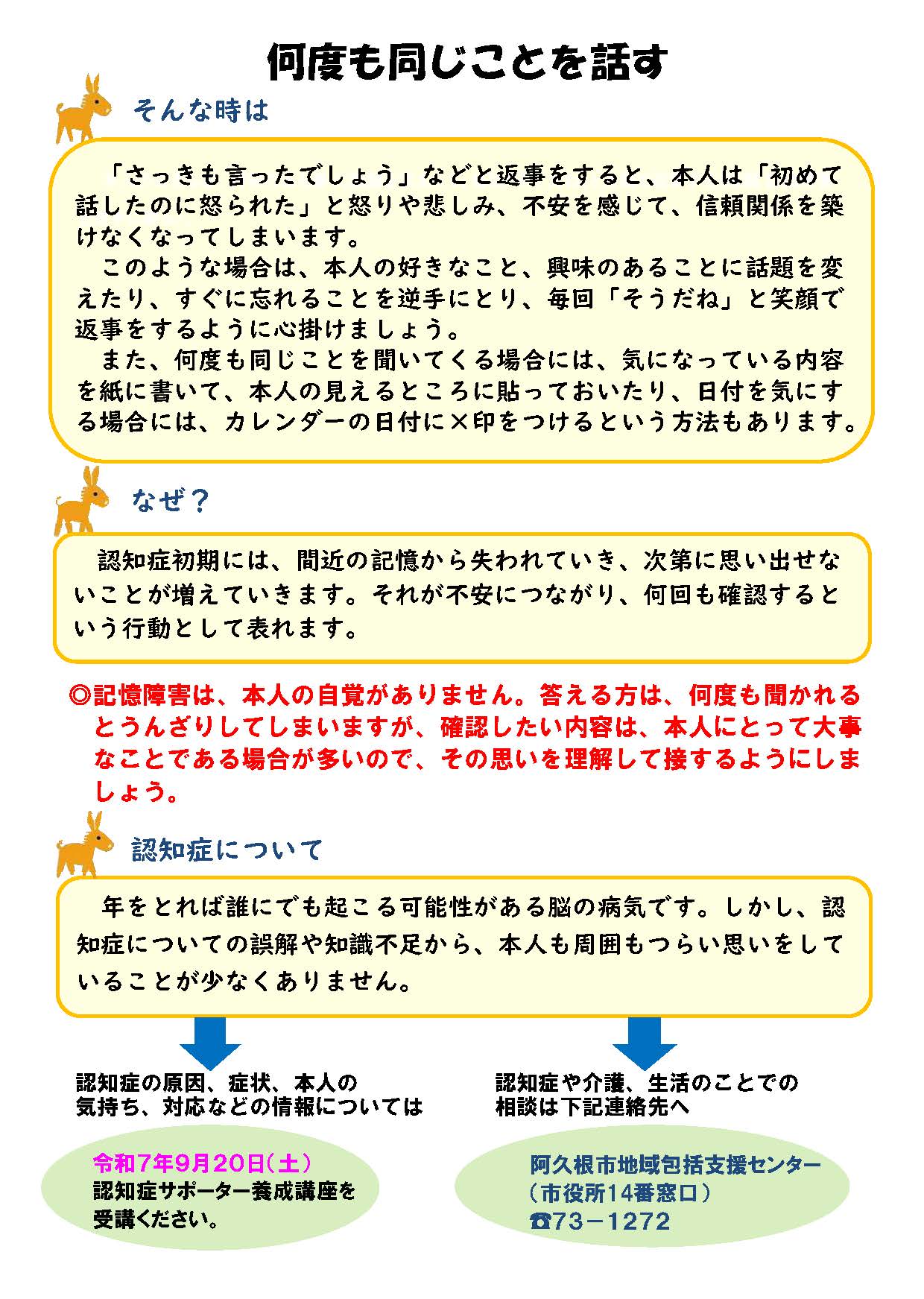 市内の中高生が作成したポスターやチラシの画像3(裏)