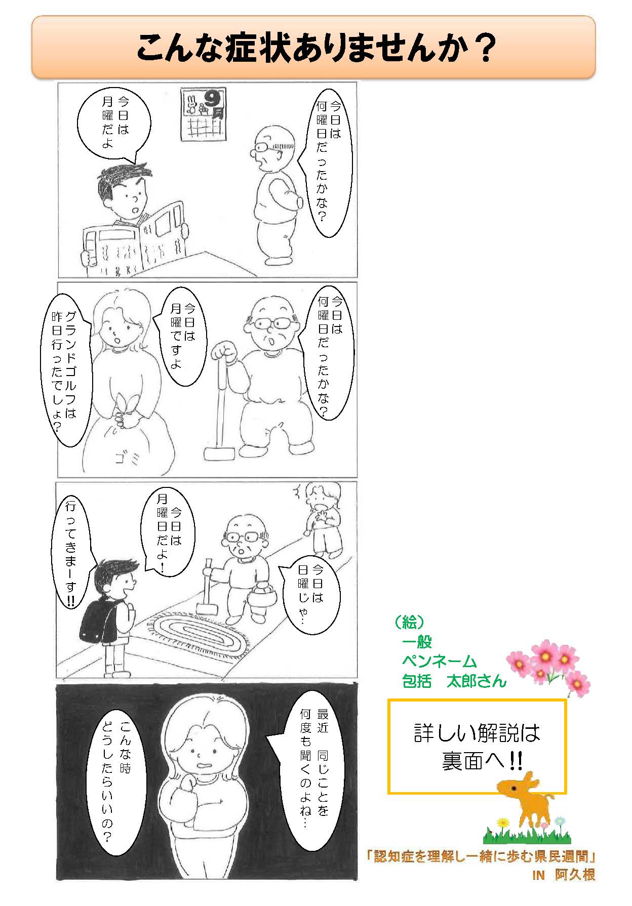 市内の中高生が作成したポスターやチラシの画像4(表)