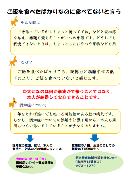 市内の中高生が作成したポスターやチラシの画像1(裏)
