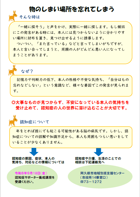 市内の中高生が作成したポスターやチラシの画像2(裏)
