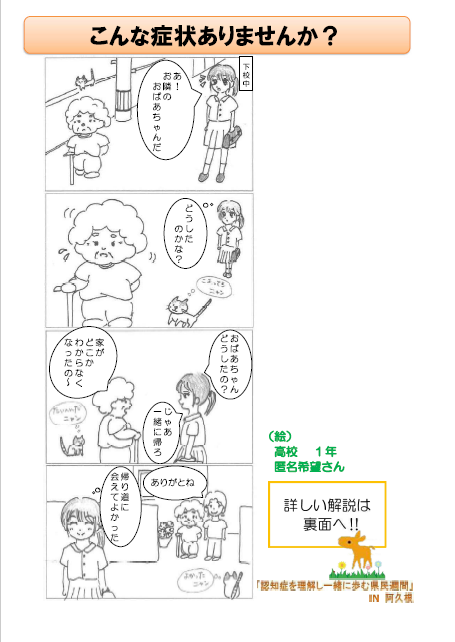 市内の中高生が作成したポスターやチラシの画像3(表)