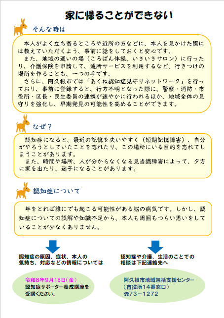 市内の中高生が作成したポスターやチラシの画像3(裏)