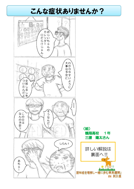 市内の中高生が作成したポスターやチラシの画像4(表)