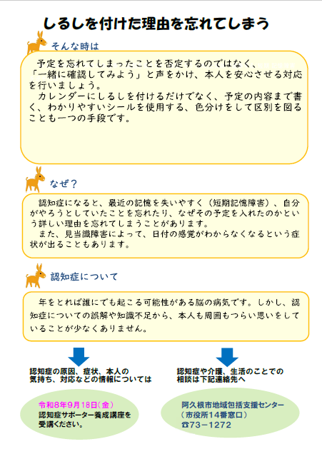 市内の中高生が作成したポスターやチラシの画像4(裏)