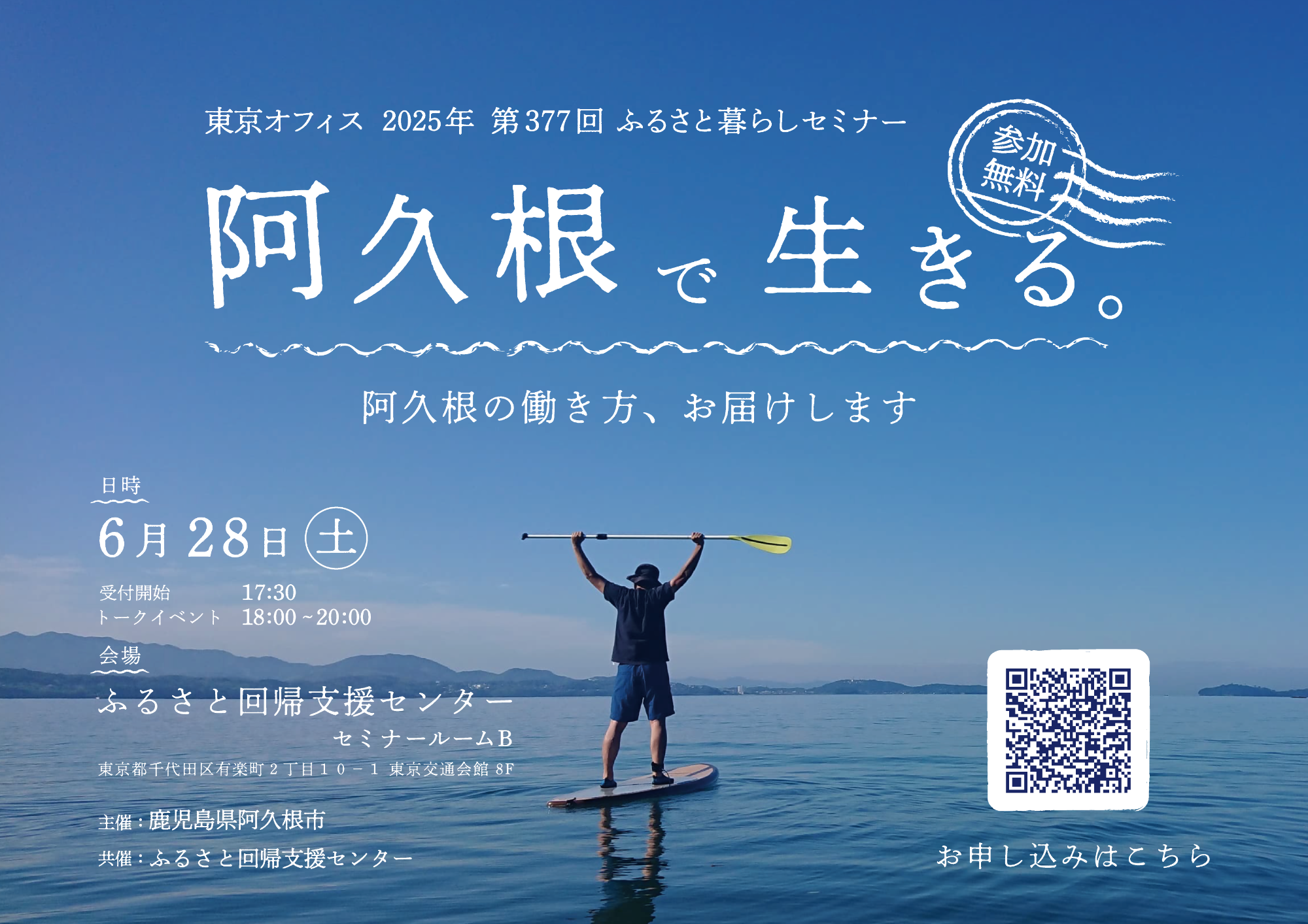セミナーチラシ