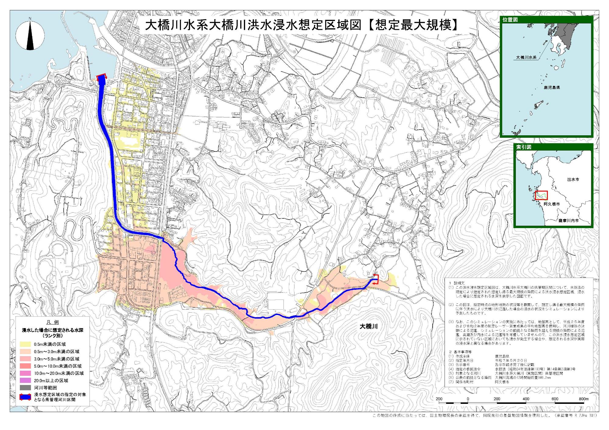 大橋川の洪水浸水想定区域図