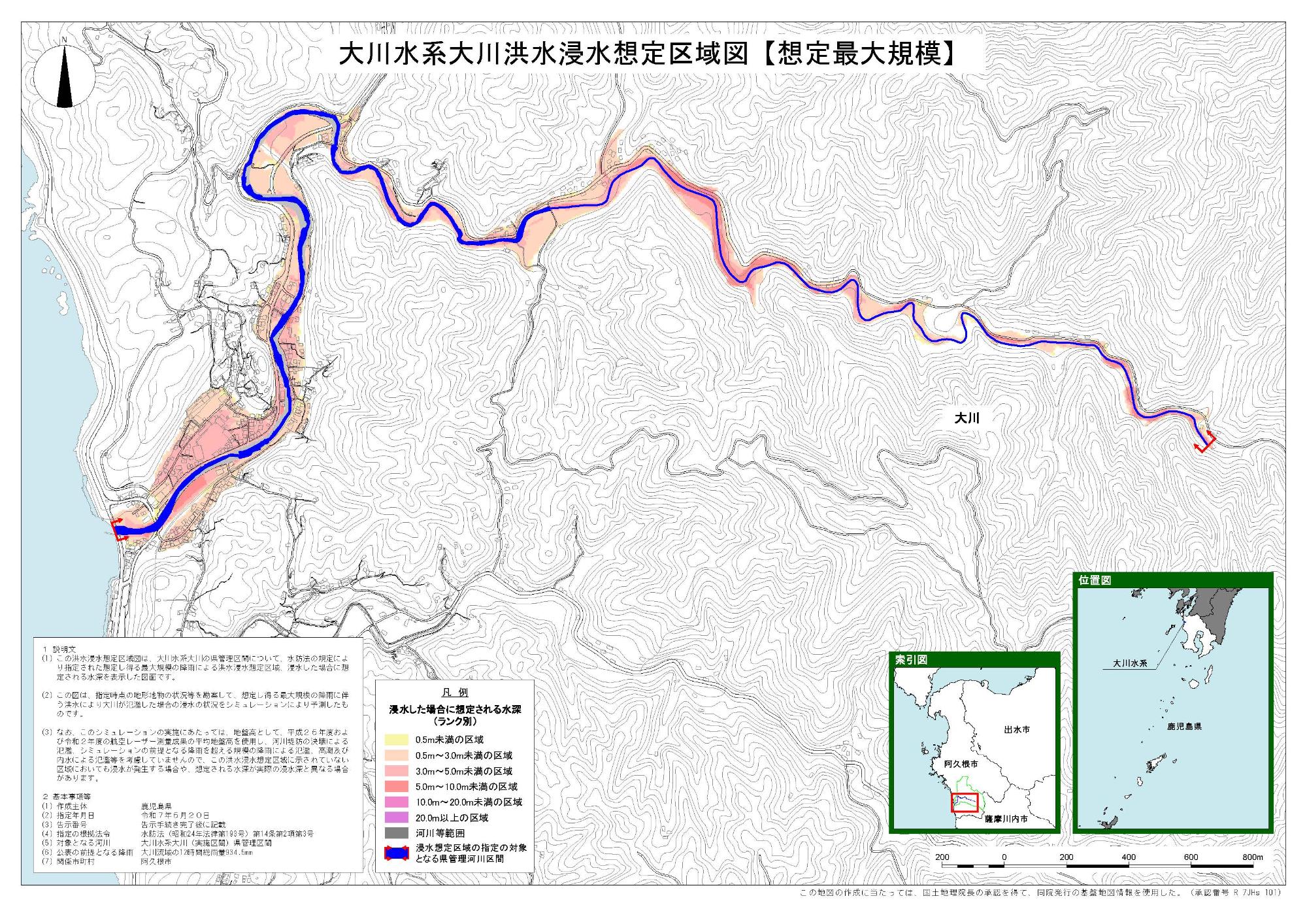 大川の洪水浸水想定区域図