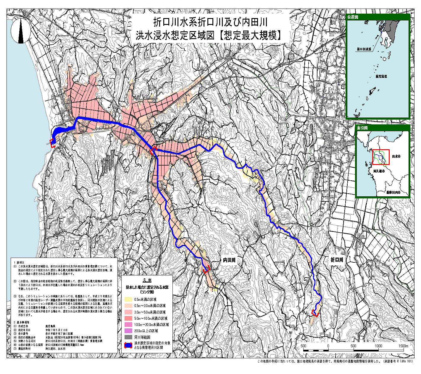 折口川の洪水浸水想定区域図