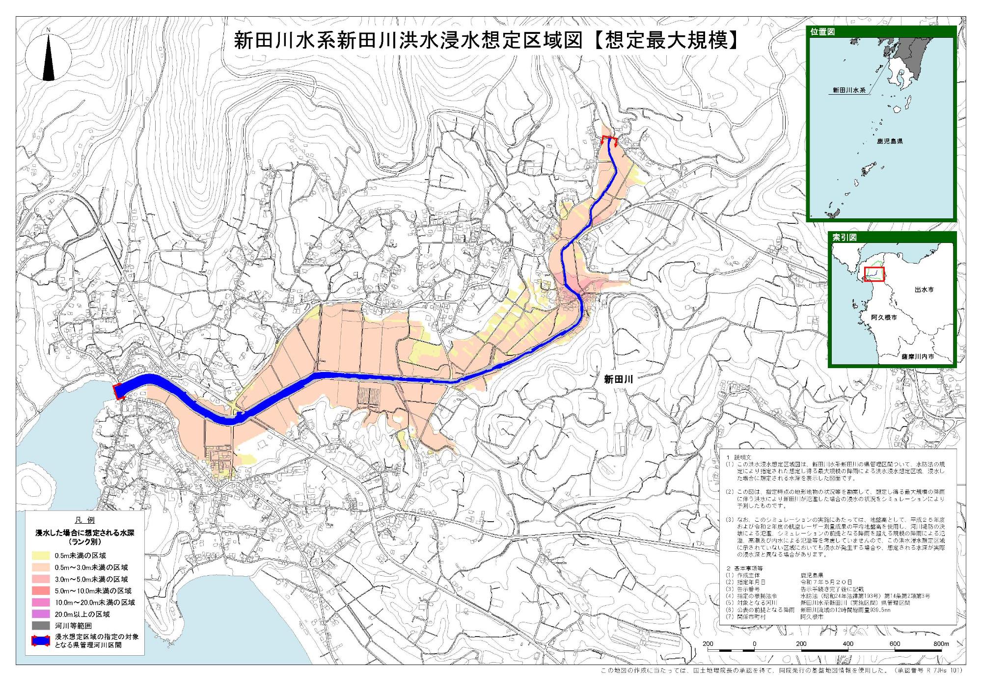 新田川の洪水浸水想定区域図