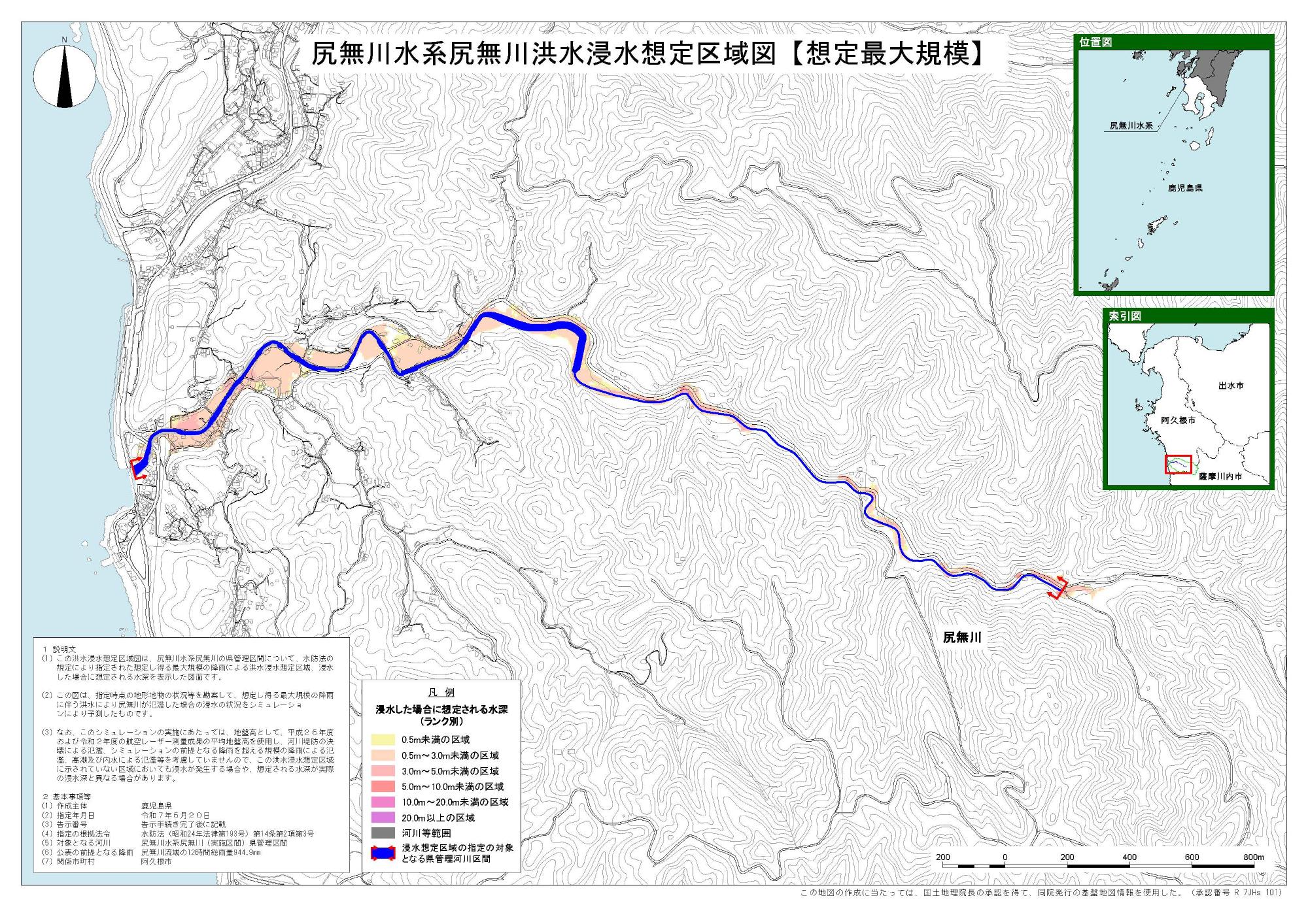 尻無川の洪水浸水想定区域図