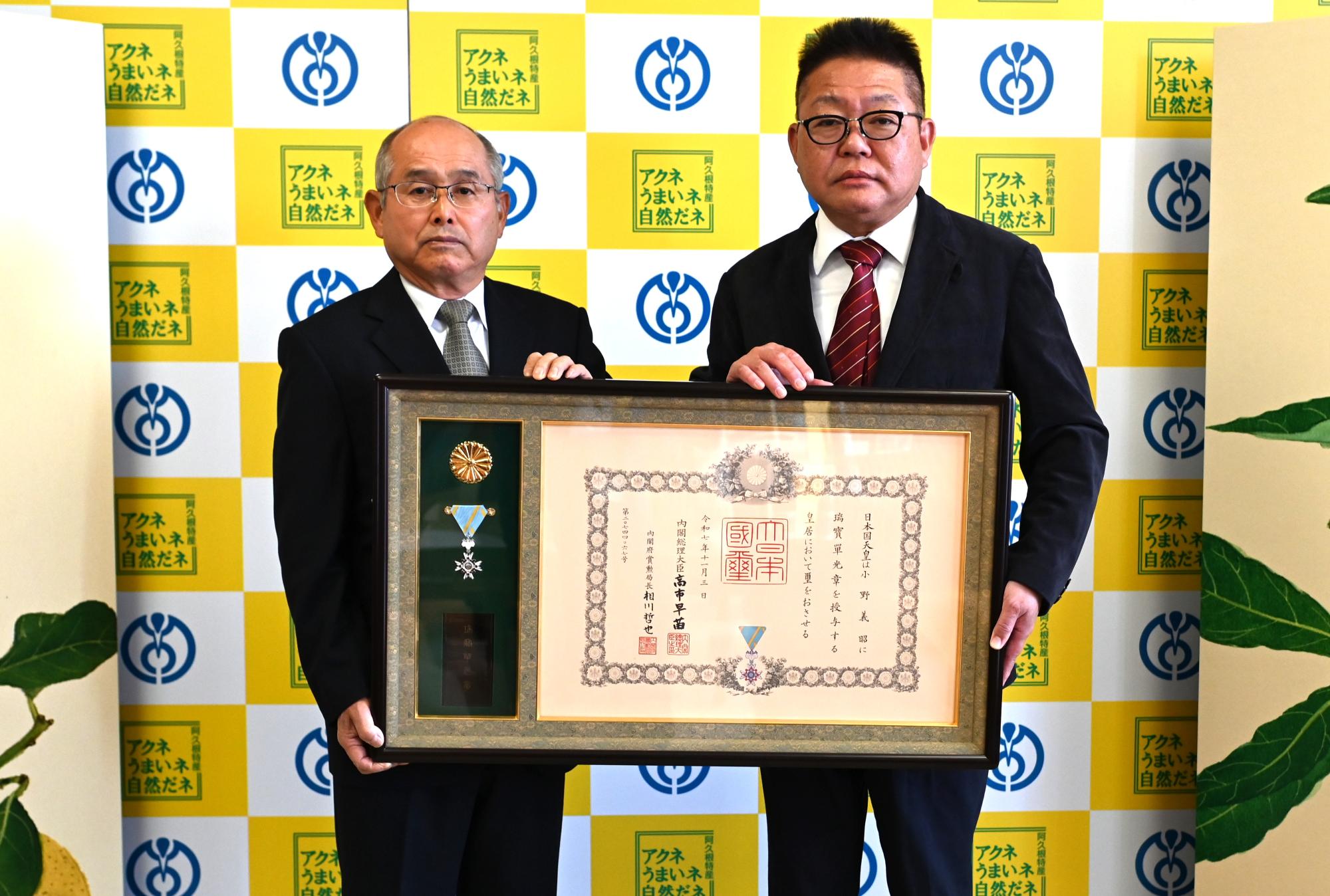 小野さんと西平市長