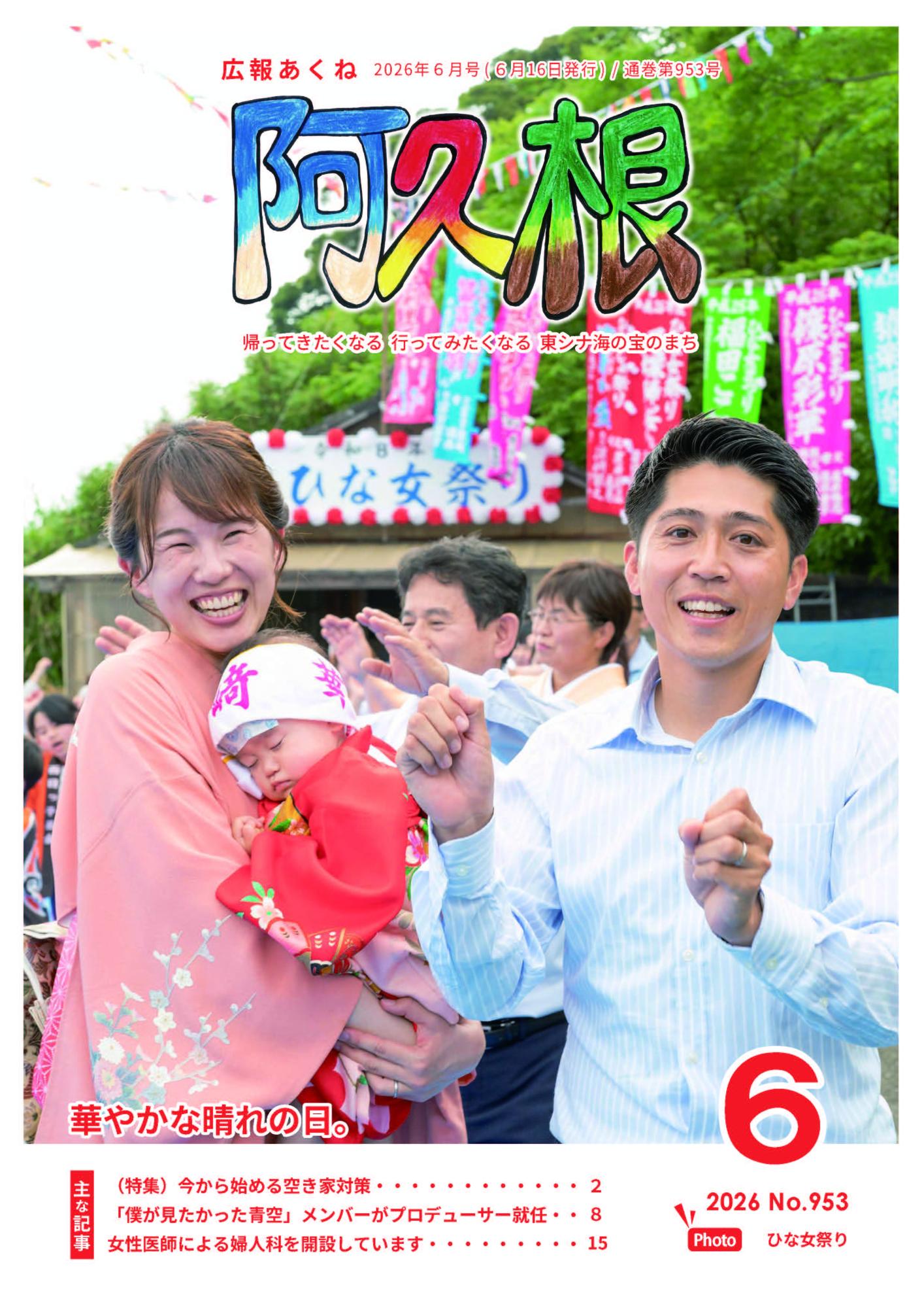 最新号