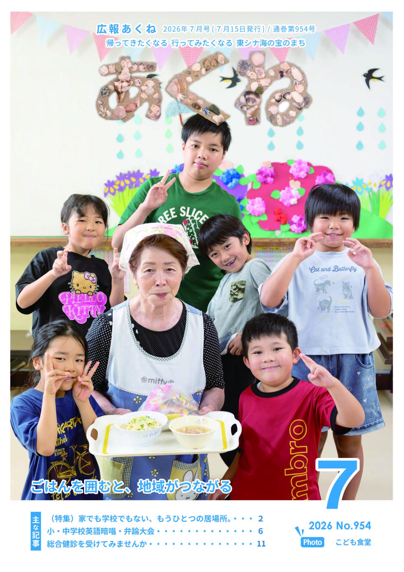 最新号