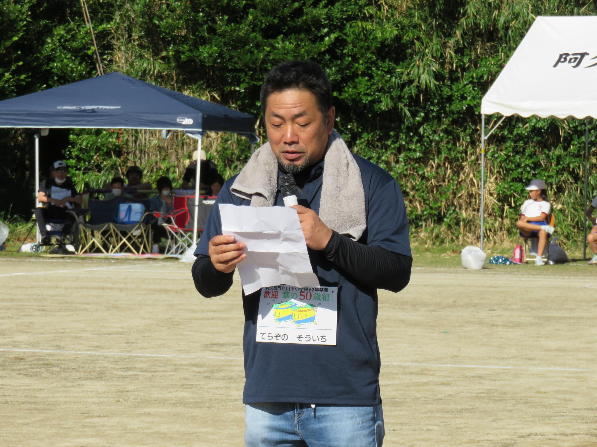 あいさつをする参加者の写真