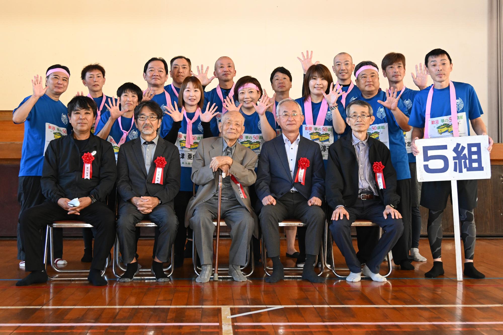 当時5組の阿久根小華の50歳組の集合写真