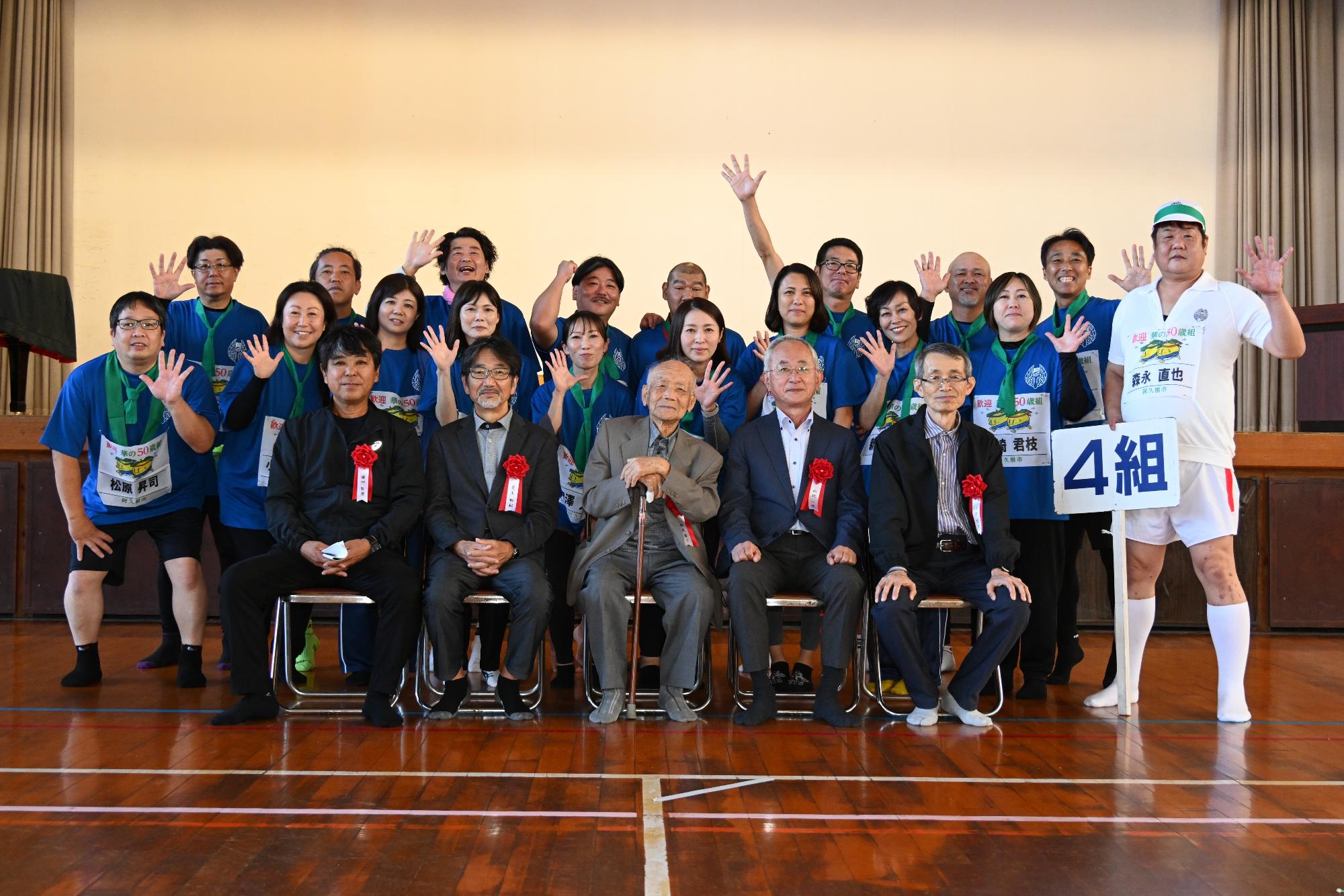 当時4組の阿久根小華の50歳組の集合写真