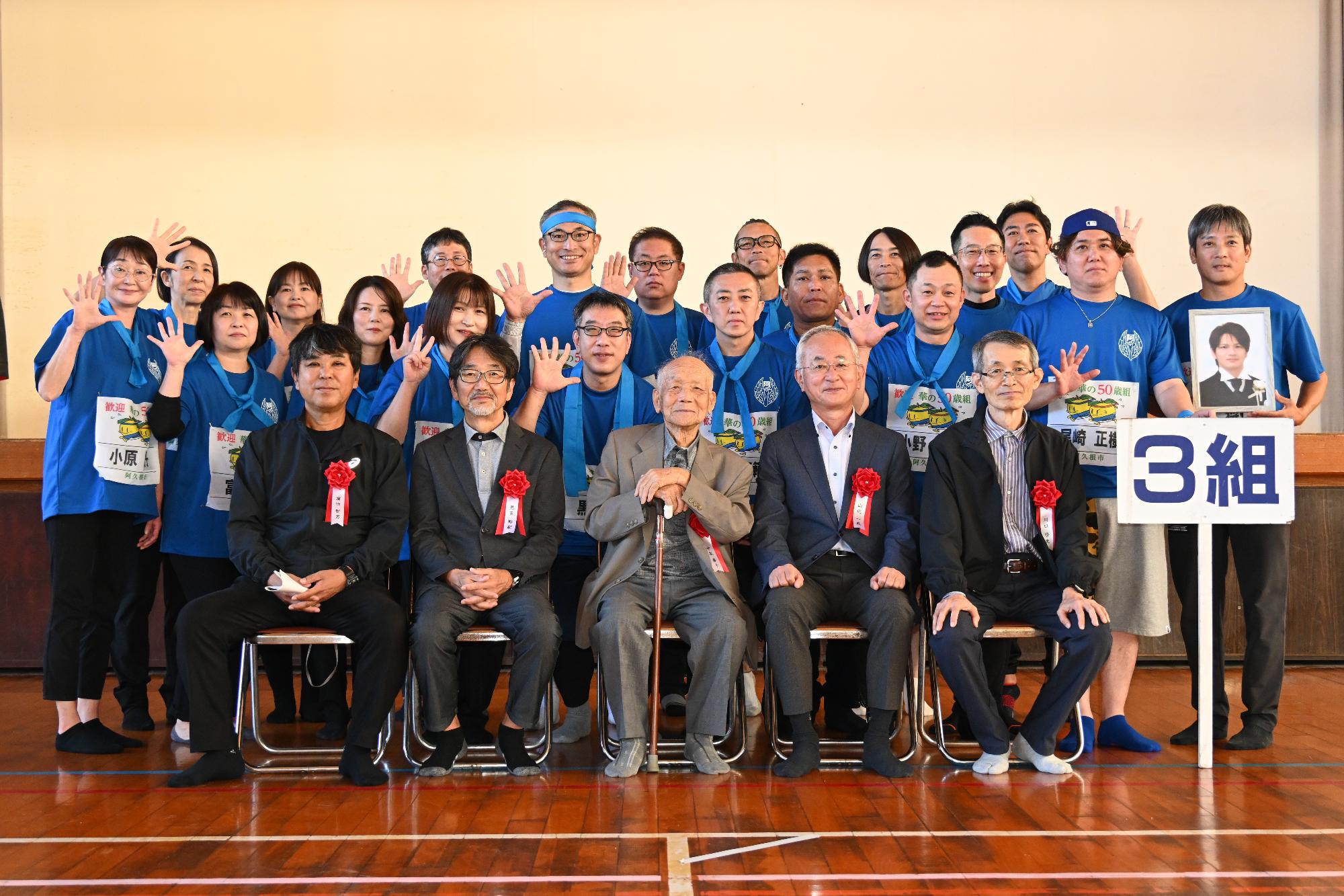 当時3組の阿久根小華の50歳組の集合写真