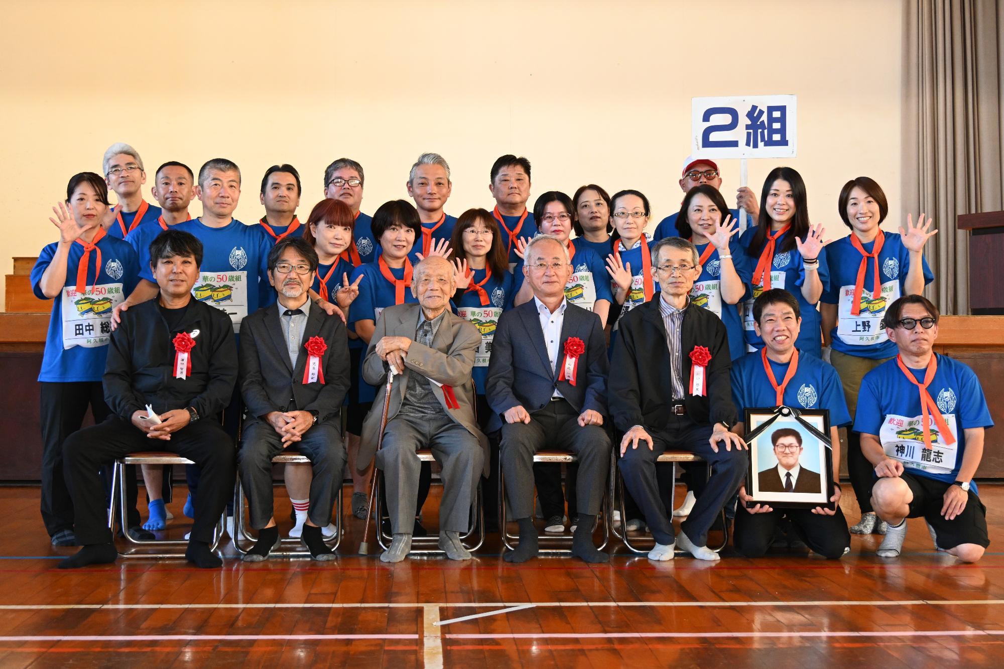 当時2組の阿久根小華の50歳組の集合写真
