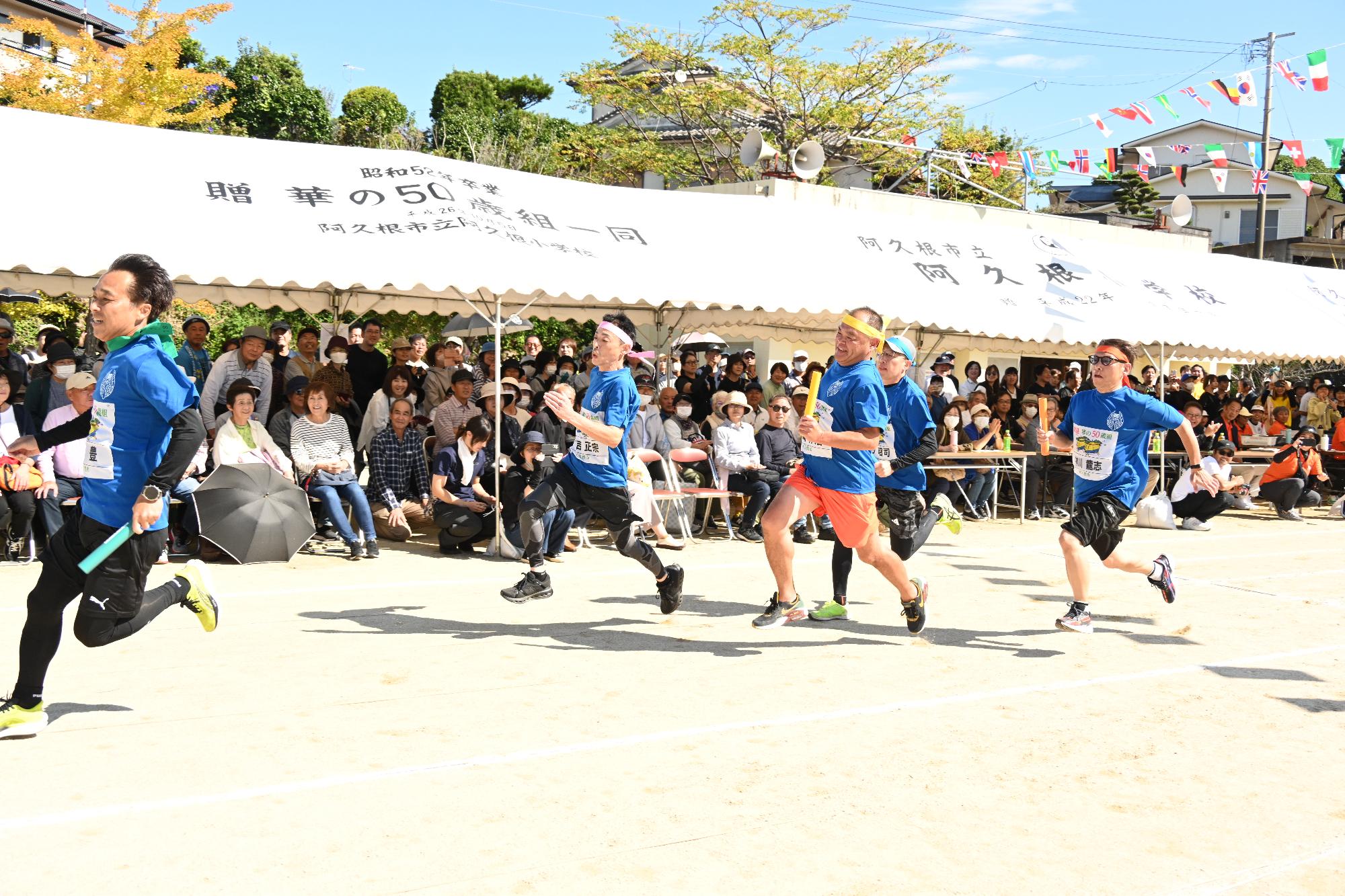 リレーで走る阿久根小学校華の50歳組の写真（その5）