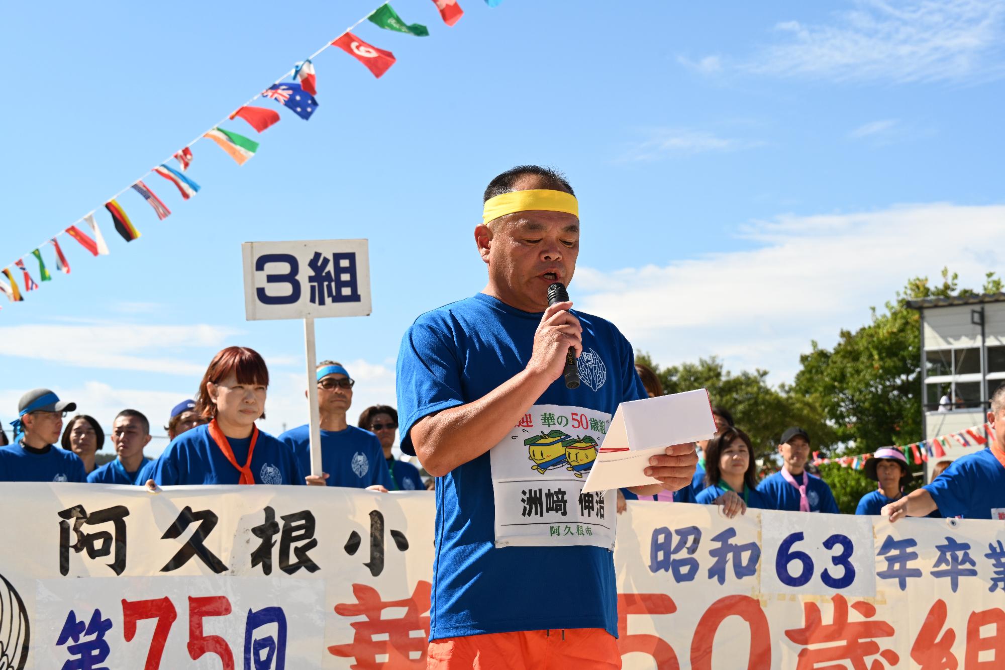 阿久根小学校華の50歳組であいさつをする代表者の写真