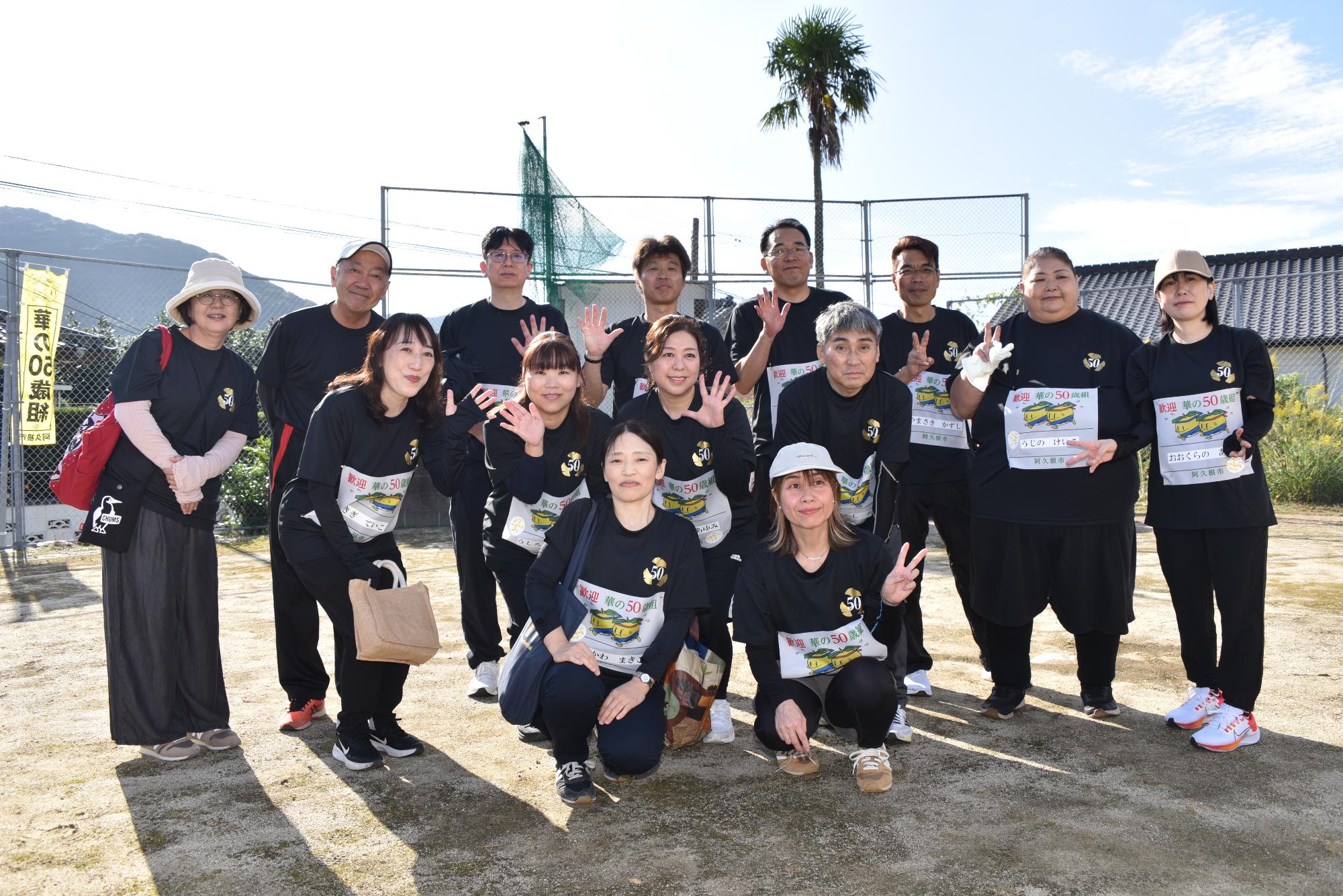 カメラに向かってポーズをとる山下小華の50歳組の参加者の写真