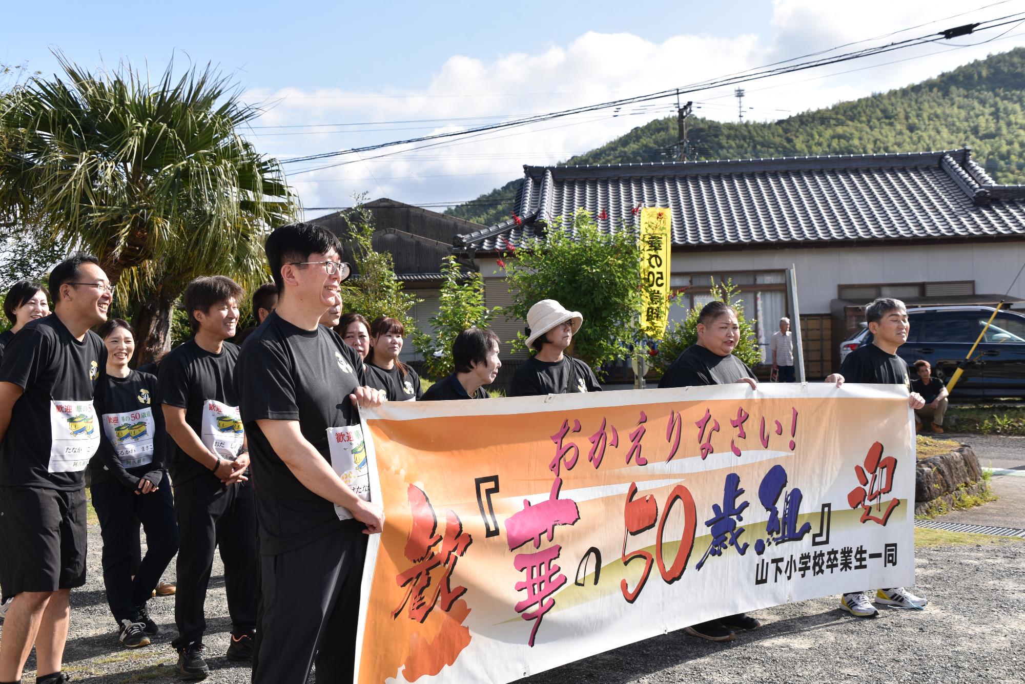 入場待機をする山下小華の50歳組の参加者の写真