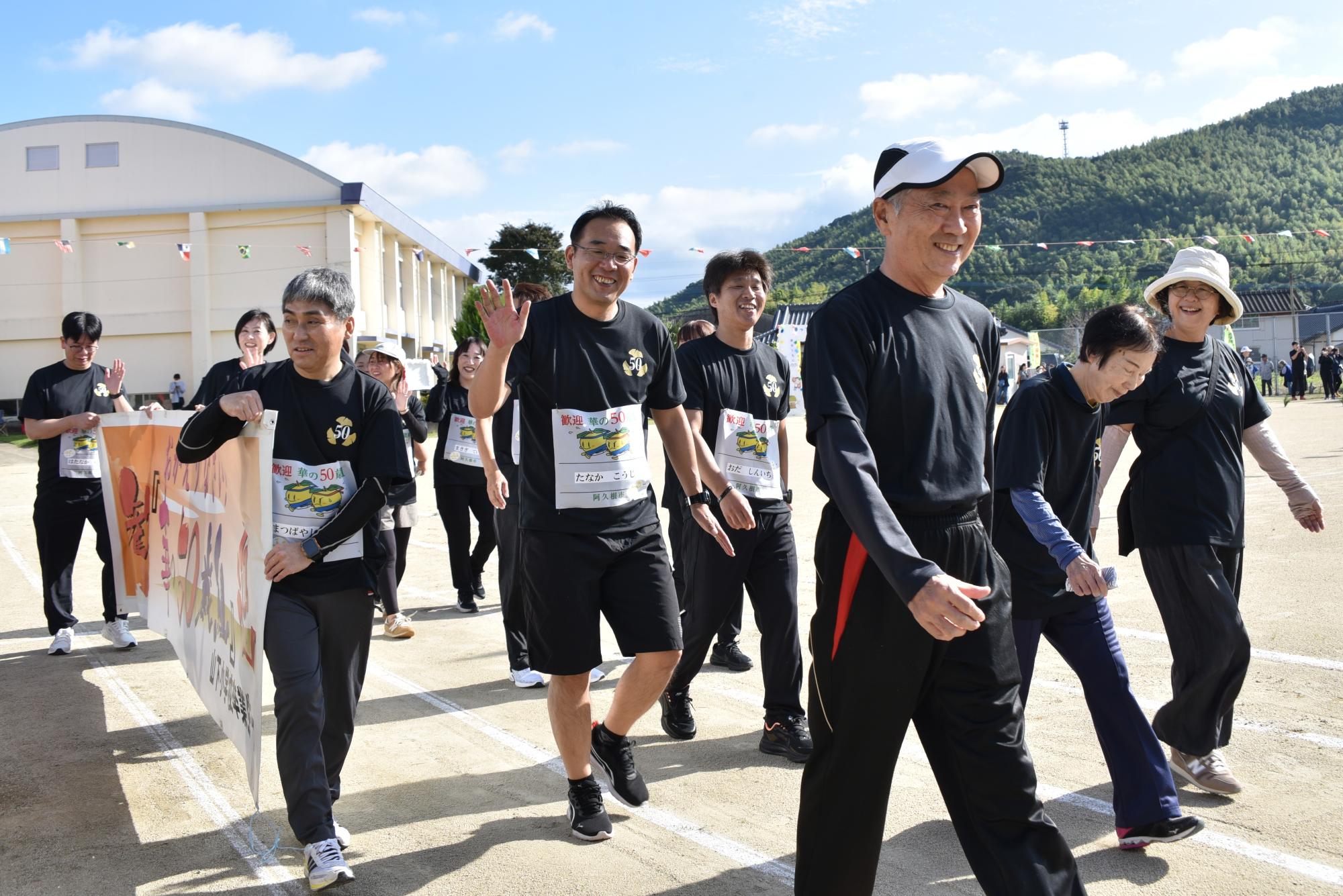 入場行進をする山下小華の50歳組の参加者の写真（その2）