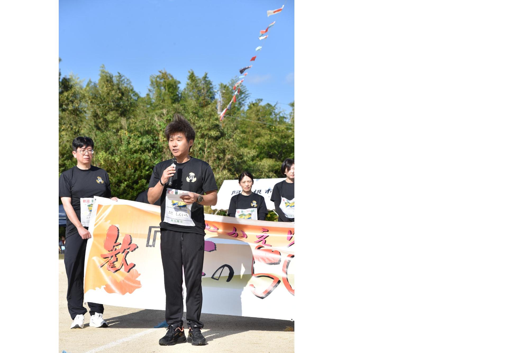 華の50歳組であいさつをする代表者の写真