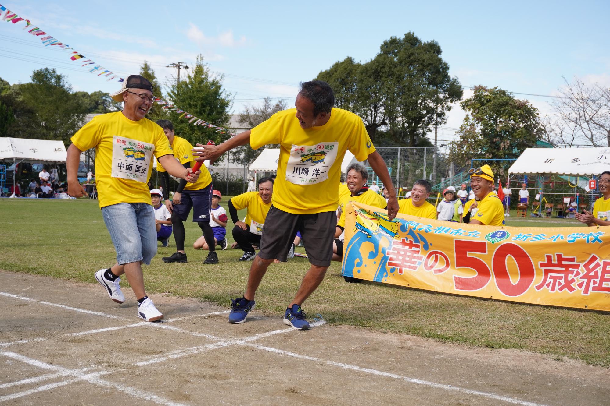 リレーでバトンをつなぐ参加者の写真（その2）