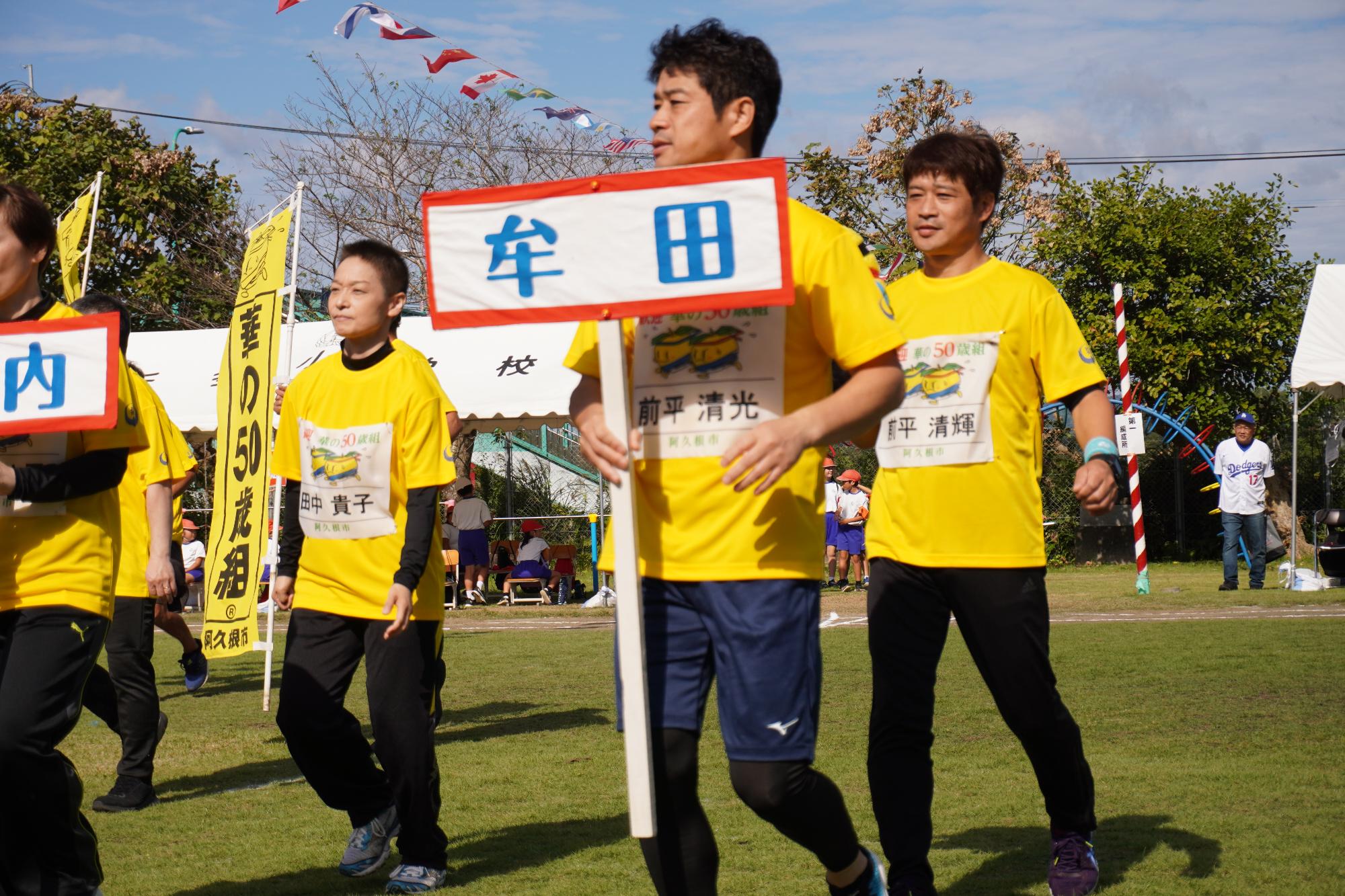 入場する華の50歳組の参加者の写真（その2）