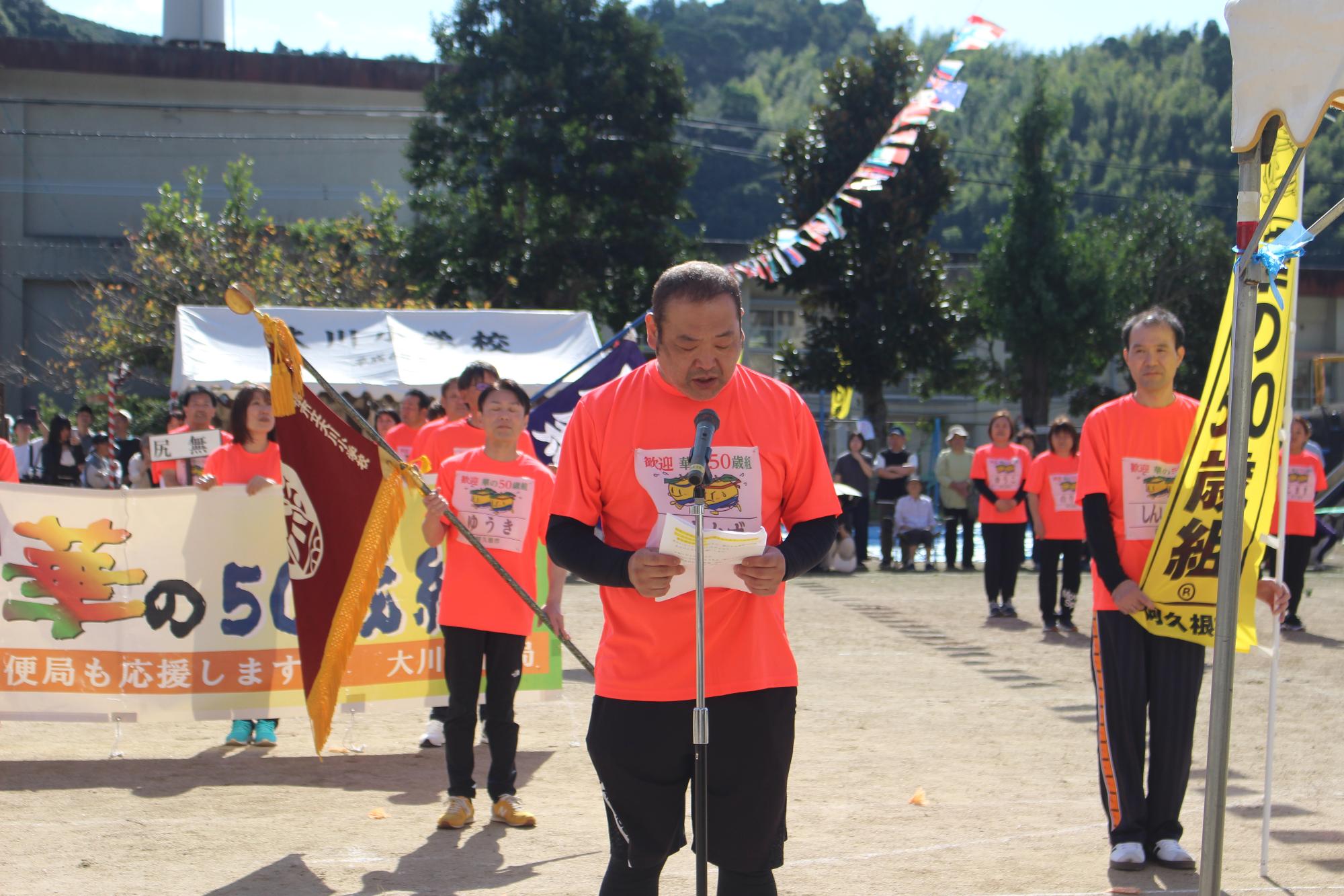 華の50歳組であいさつをする代表者の写真