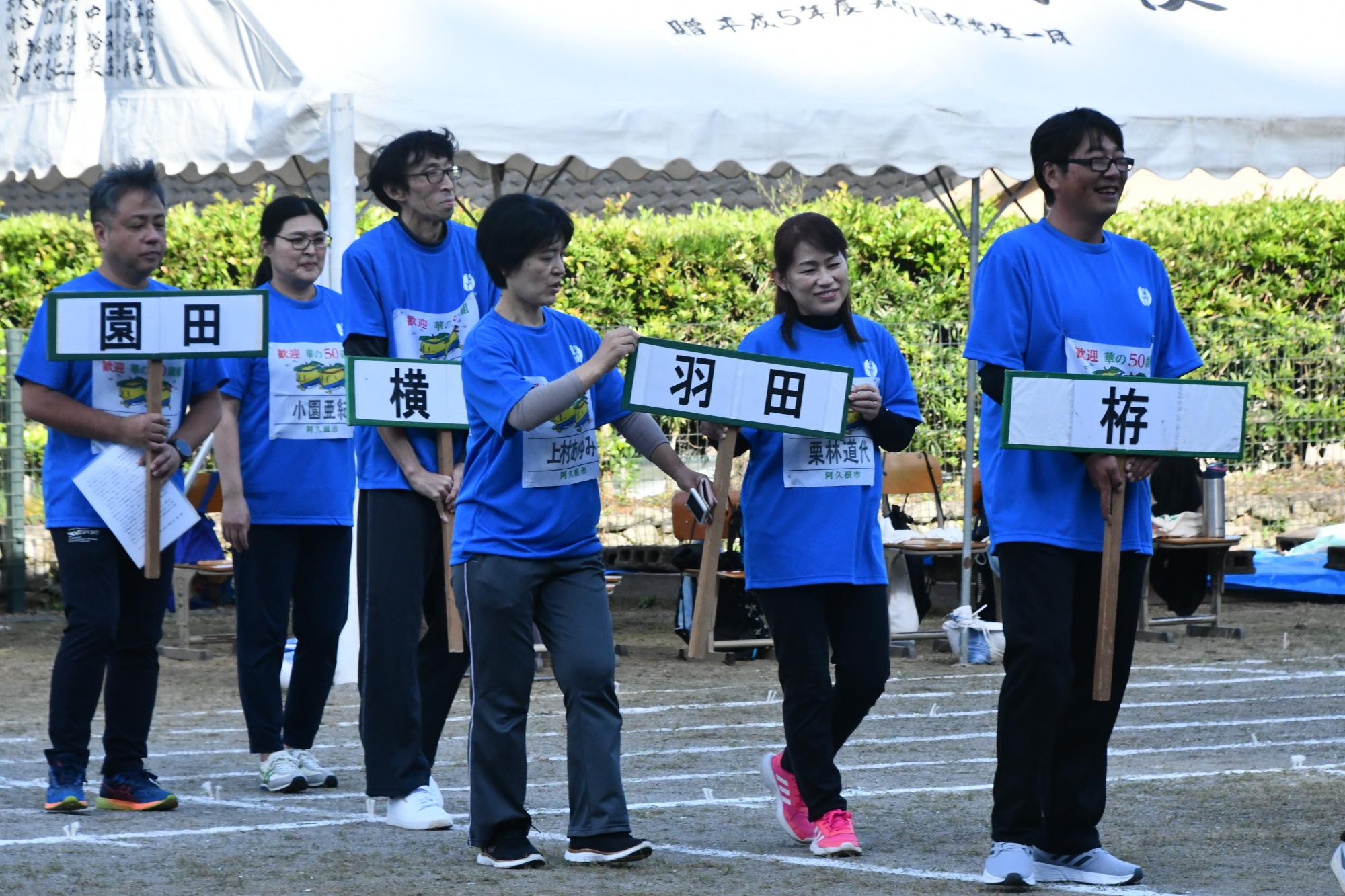 笑顔で入場行進をする参加者の写真（その2）