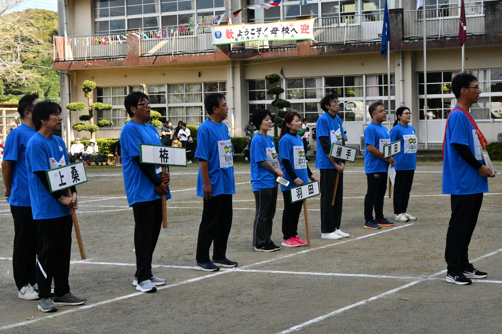 華の50歳組で整列をする参加者の写真