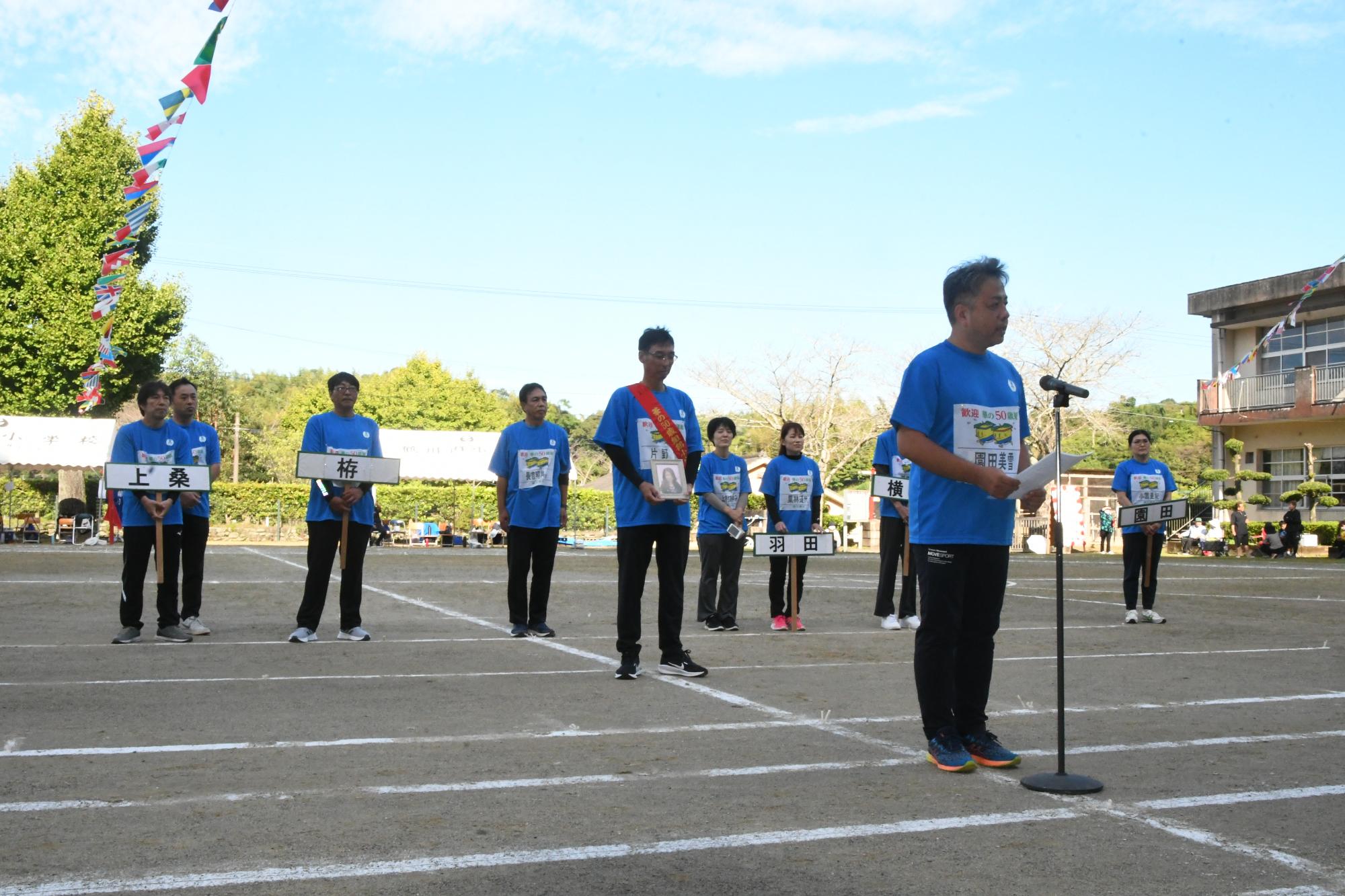 華の50歳組であいさつをする代表者の写真