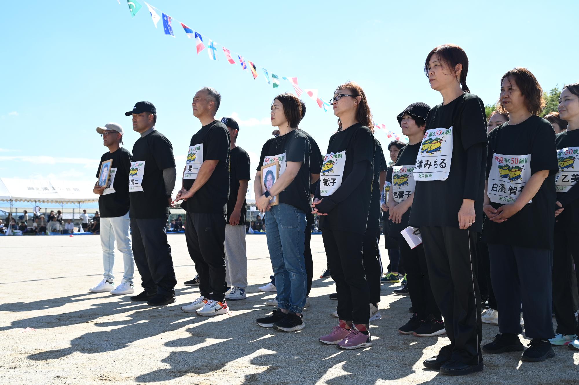華の50歳組で整列をする参加者の写真