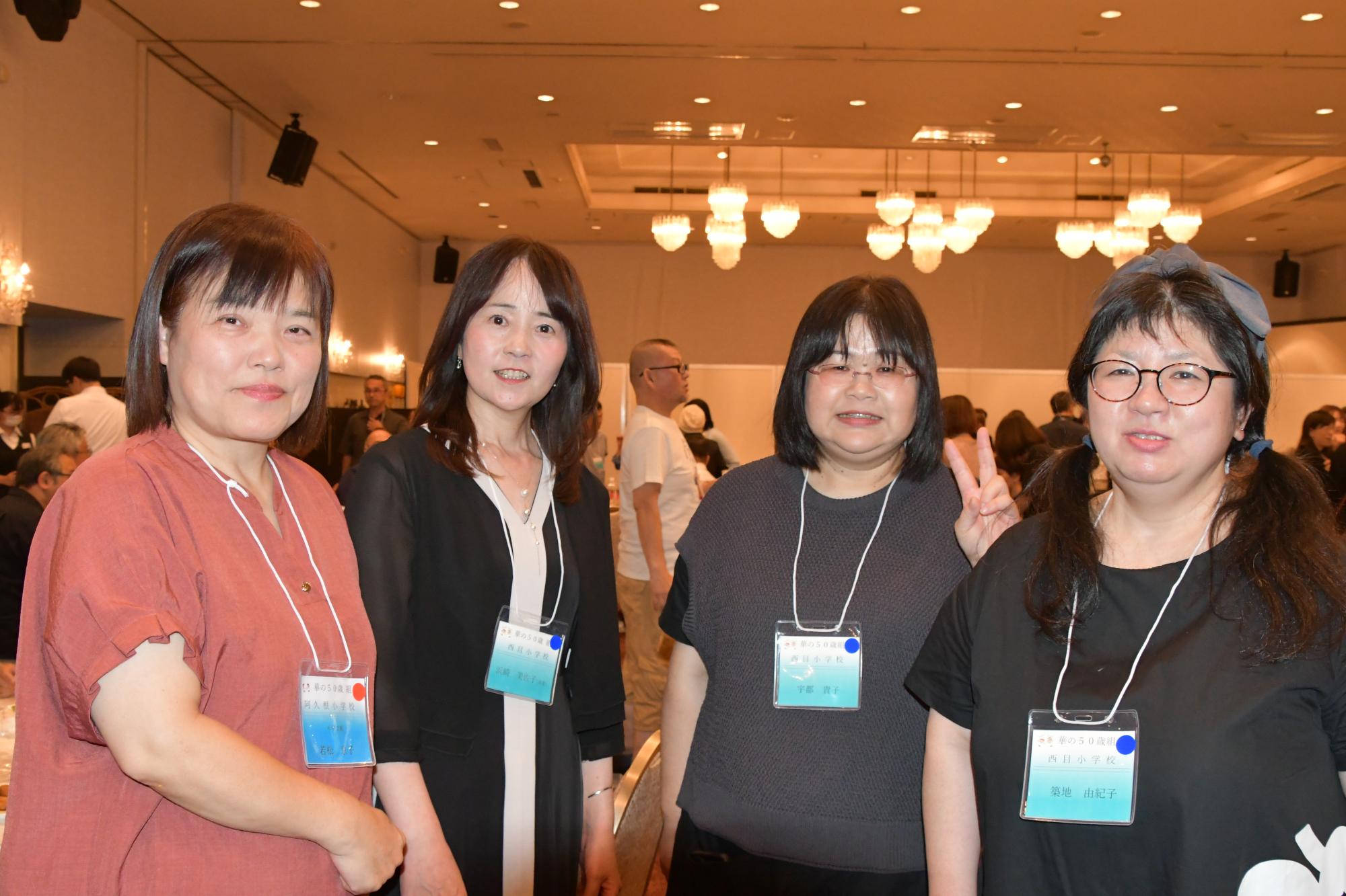 西目小出身の参加者たちの写真（横に並ぶ4人の女性）