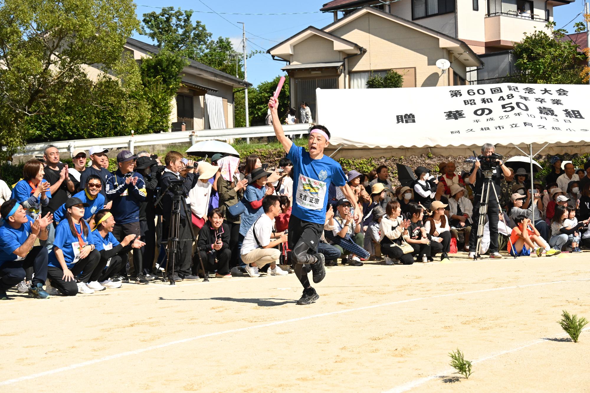 リレーで走る阿久根小学校華の50歳組の写真（その1）