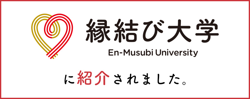 縁結び大学「全国の移住情報」バナー画像