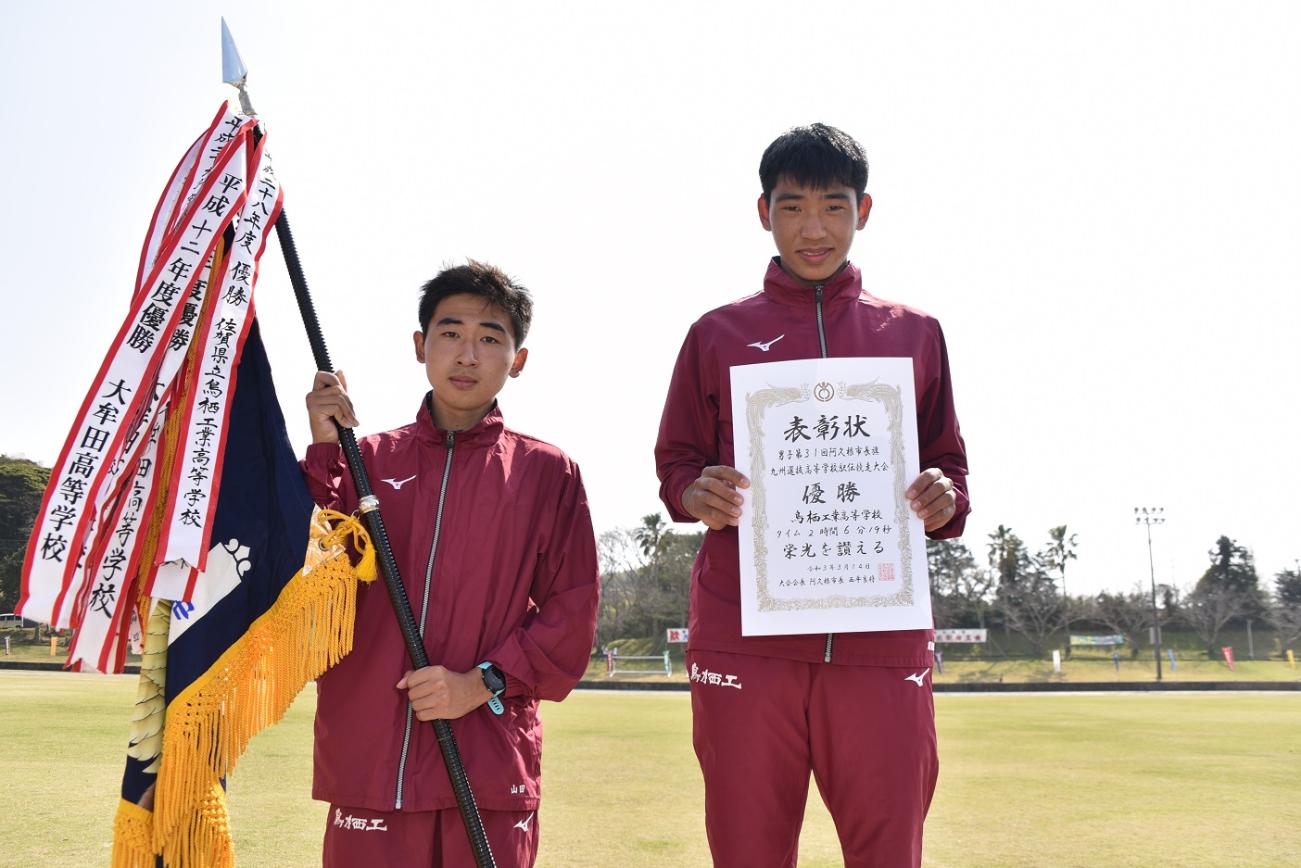 表彰を受けた優勝チームの男子選手の写真