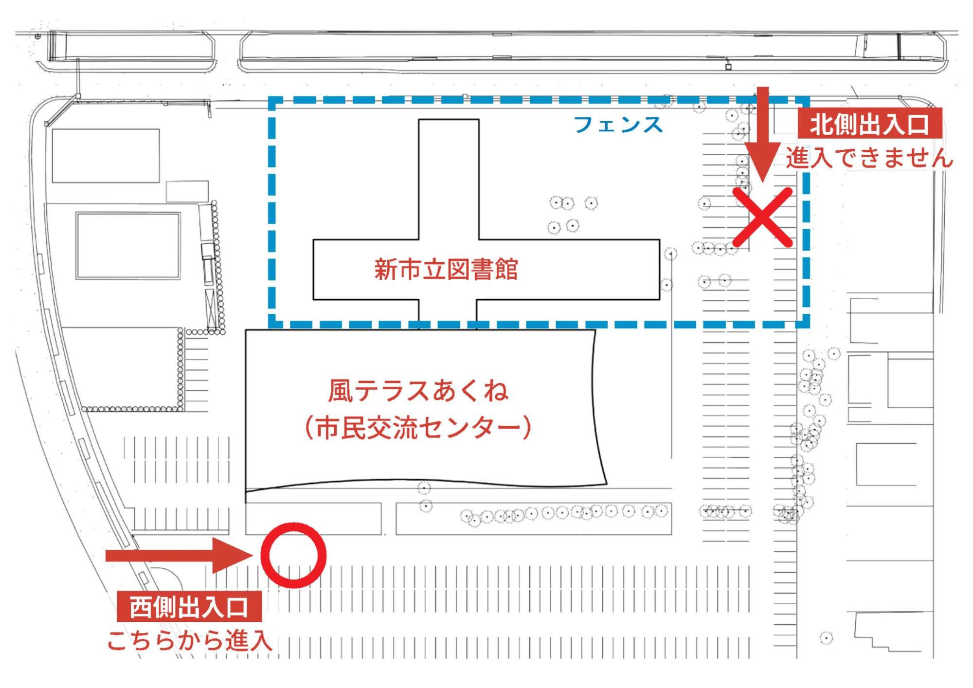 市立図書館新築工事に伴う市民交流センターへの出入り制限を示した図