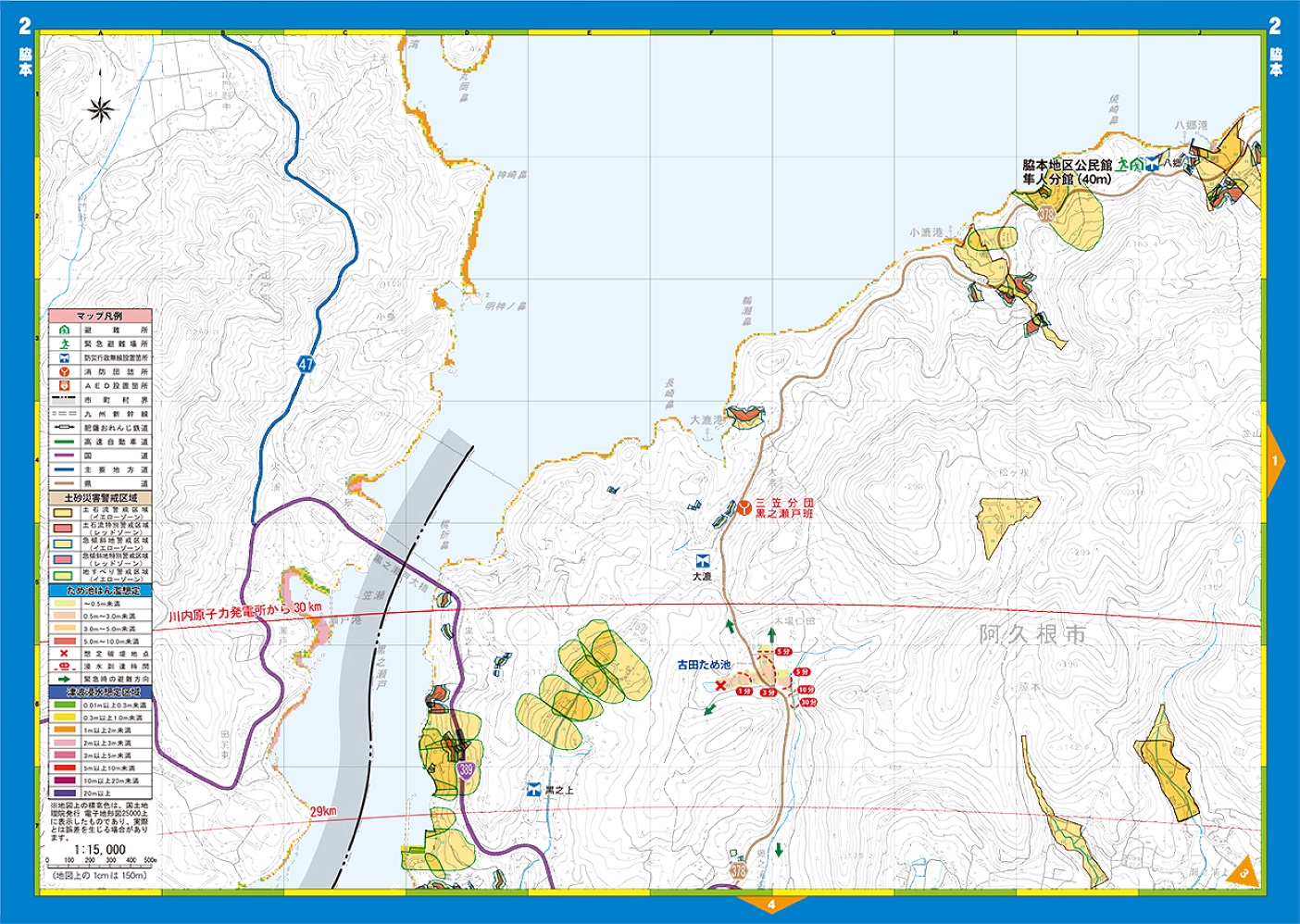 阿久根市防災マップ（2 脇本）の画像