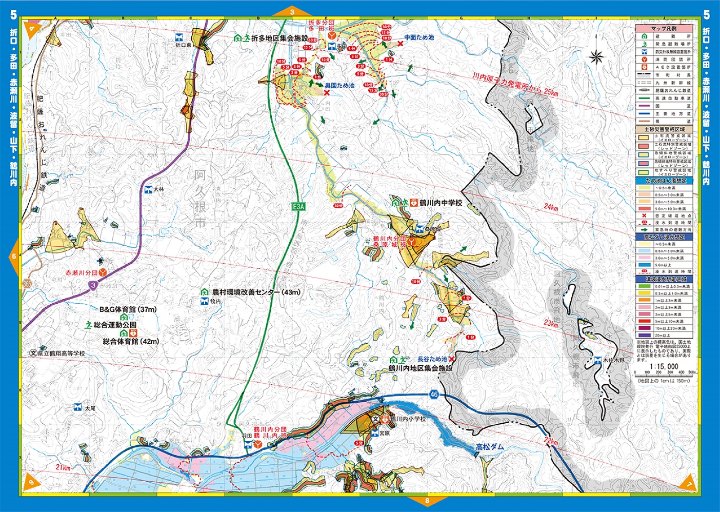 阿久根市防災マップ（5 折口・多田・赤瀬川・波留・山下・鶴川内）の画像
