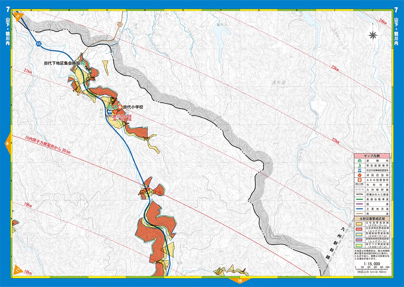 阿久根市防災マップ（7 山下・鶴川内）の画像