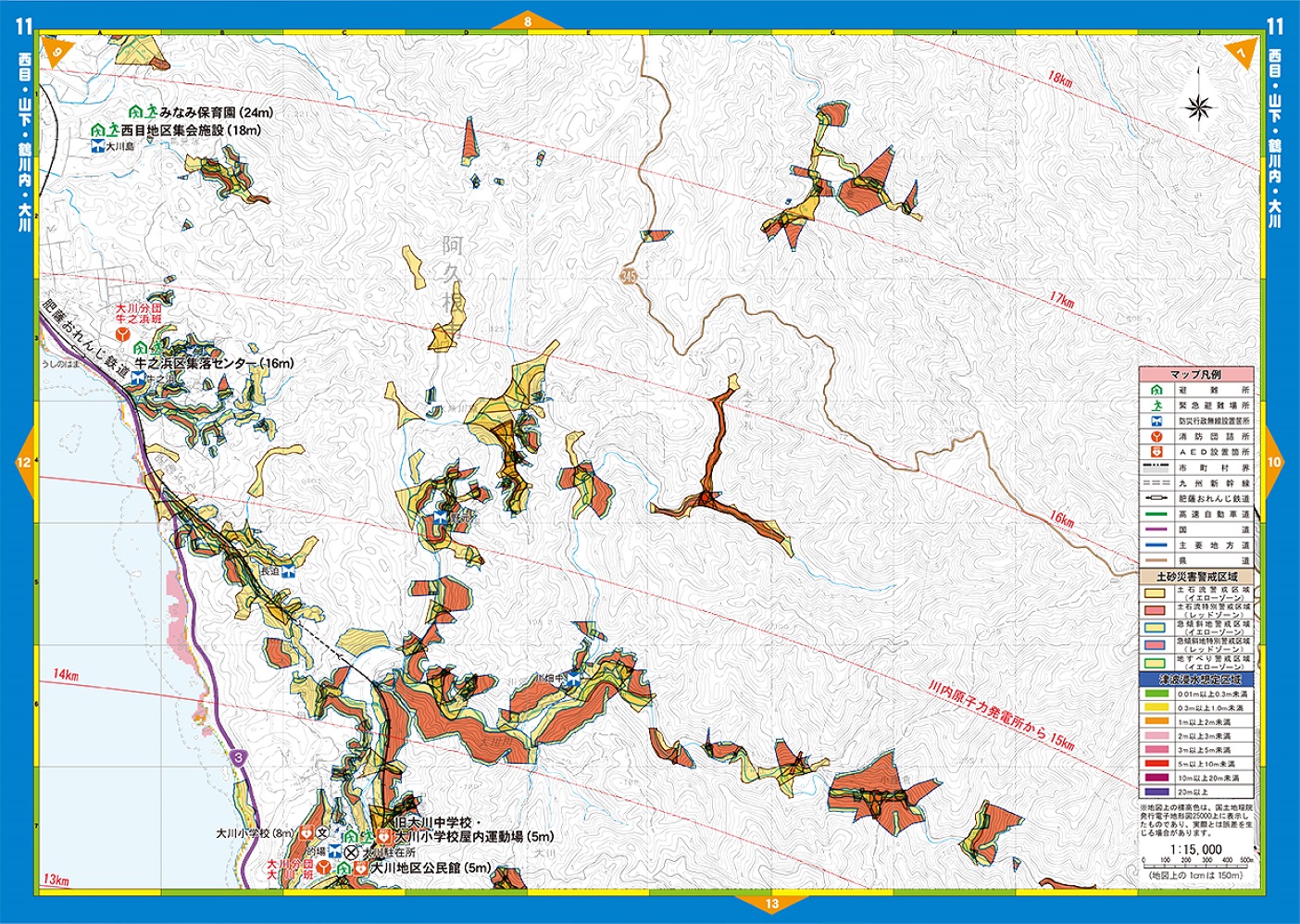 阿久根市防災マップ（11 西目・山下・鶴川内・大川）の画像