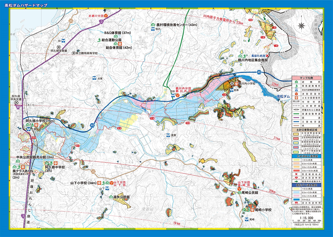 阿久根市防災マップ（高松ダムハザードマップ）の画像
