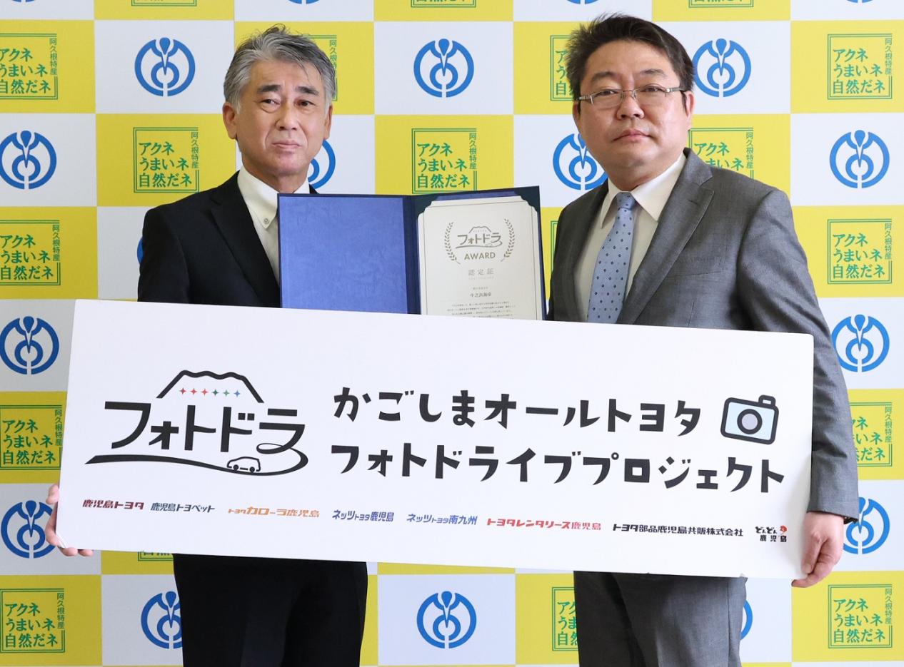 ネッツトヨタ鹿児島株式会社の今井常務執行役員と西平市長の写真