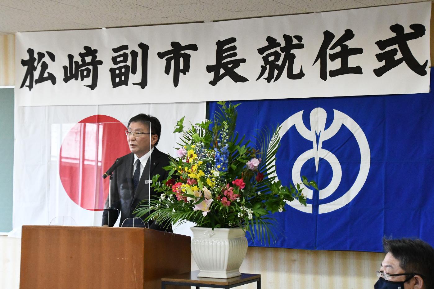 副市長就任式であいさつを述べる松崎副市長の写真