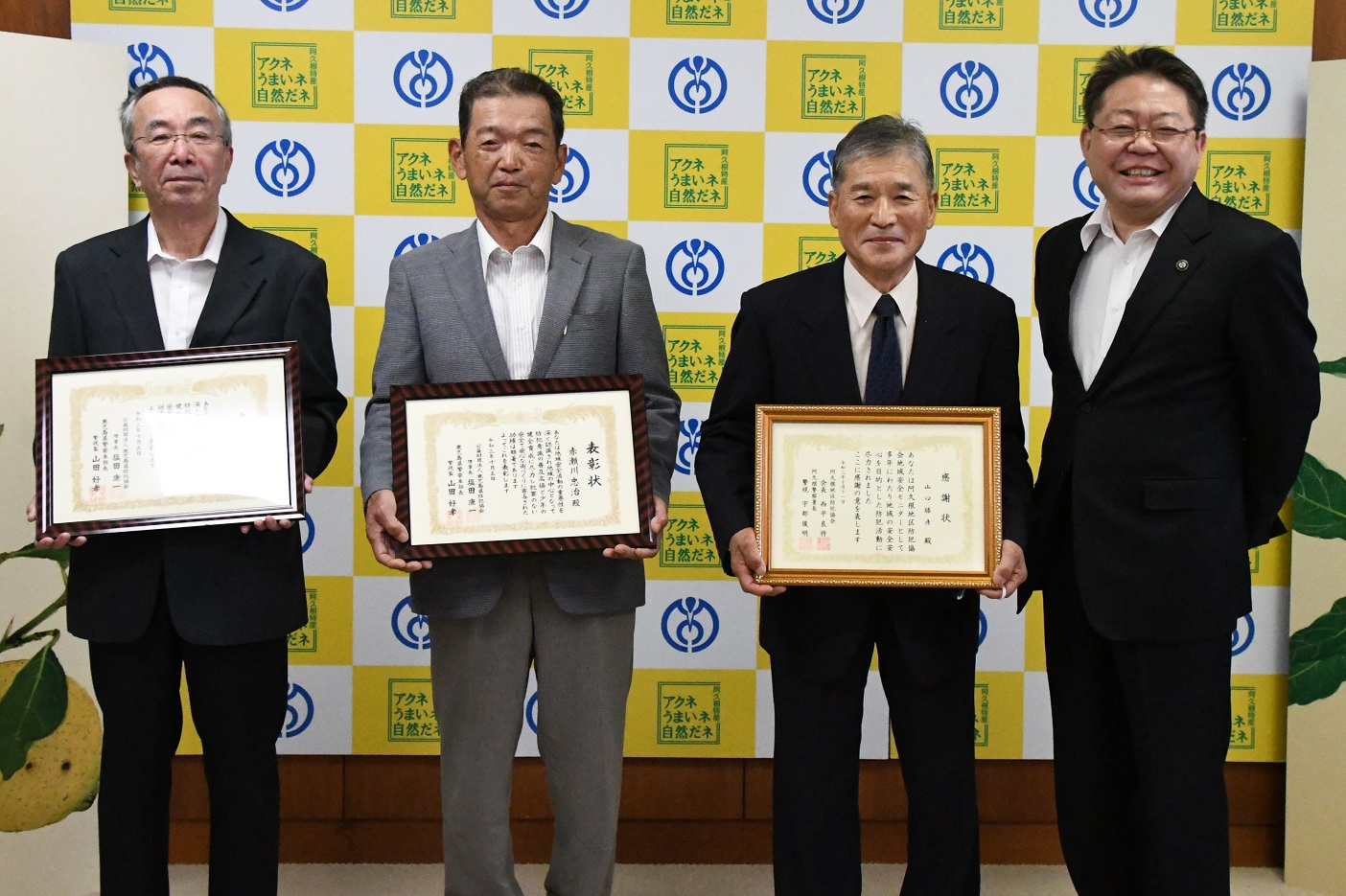 築地純人さん、赤瀬川忠治さん、山口勝彦さんと西平市長の写真