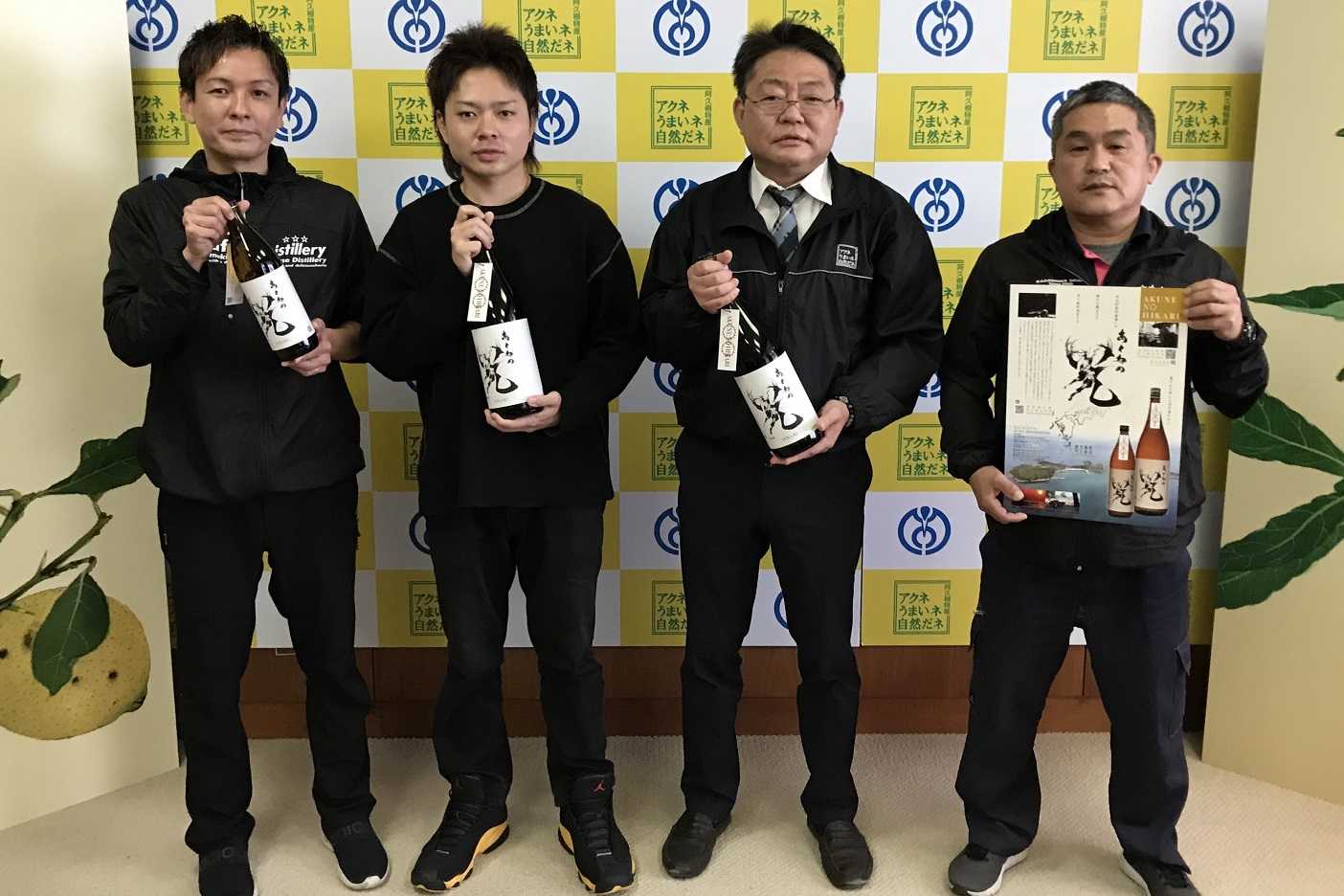 鹿児島酒造の皆さま、新穂文健さんと西平市長の写真