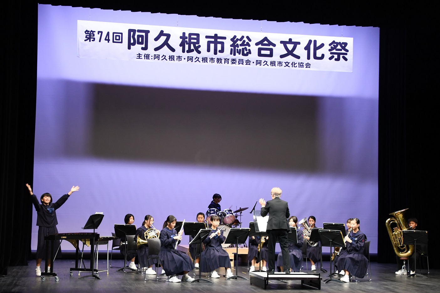 第74回阿久根市総合文化祭で吹奏楽を披露する中学校吹奏楽部の写真